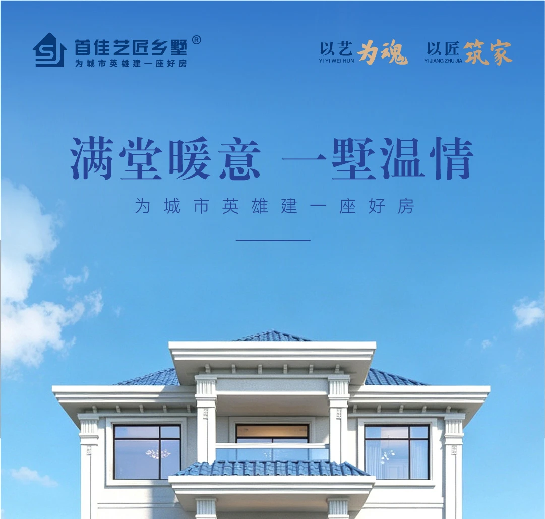 首佳艺匠|简欧CS-123 三层版
