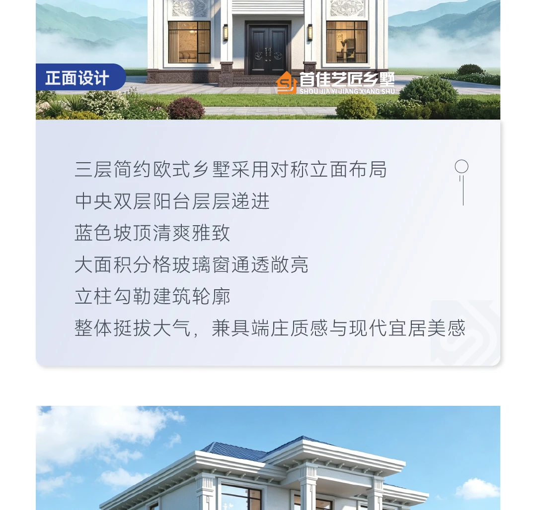 首佳艺匠|简欧CS-123 三层版