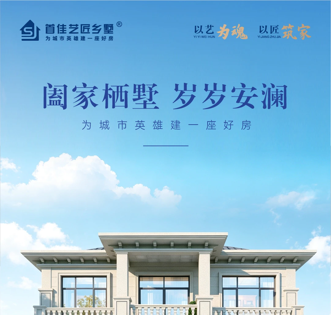 首佳艺匠|简欧CS-125 二层版