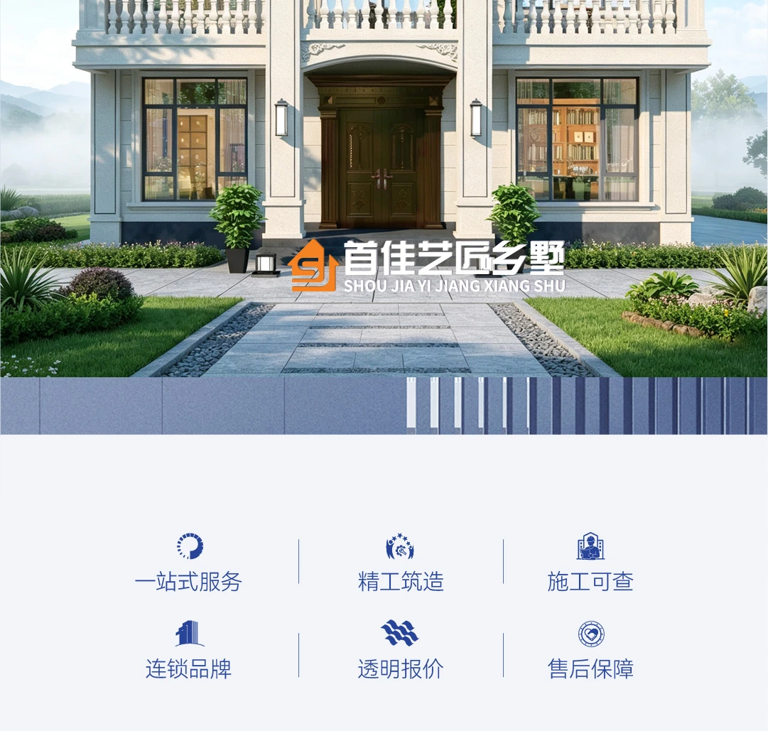 首佳艺匠|简欧CS-125 二层版
