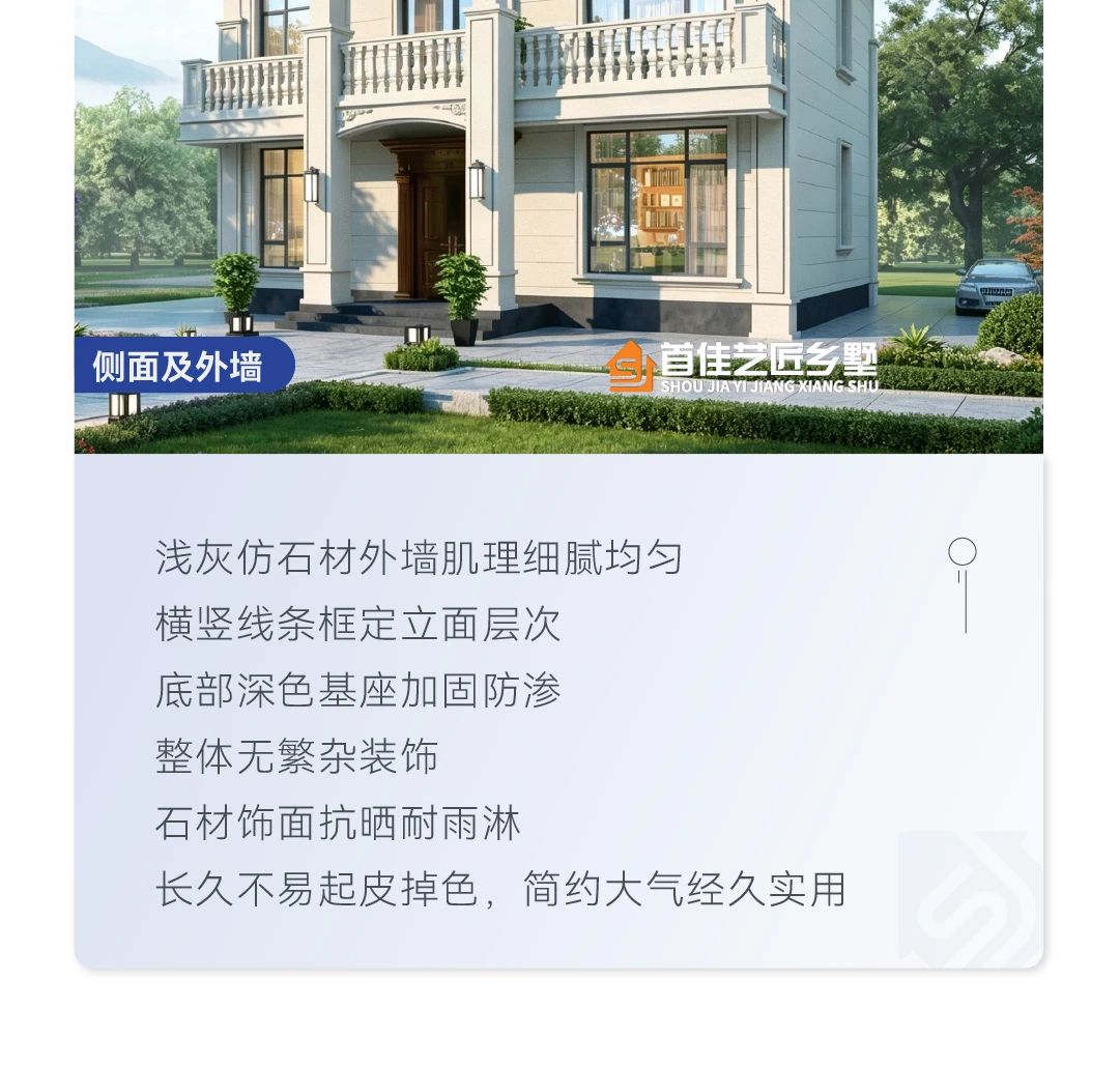 首佳艺匠|简欧CS-125 二层版
