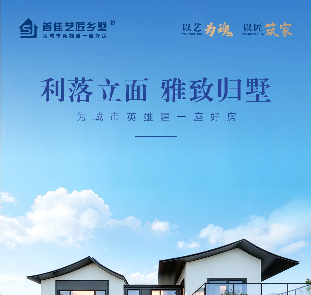 首佳艺匠|徽派WS-118 二层版