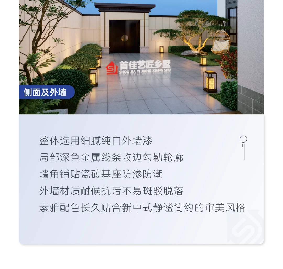 首佳艺匠|徽派WS-118 二层版