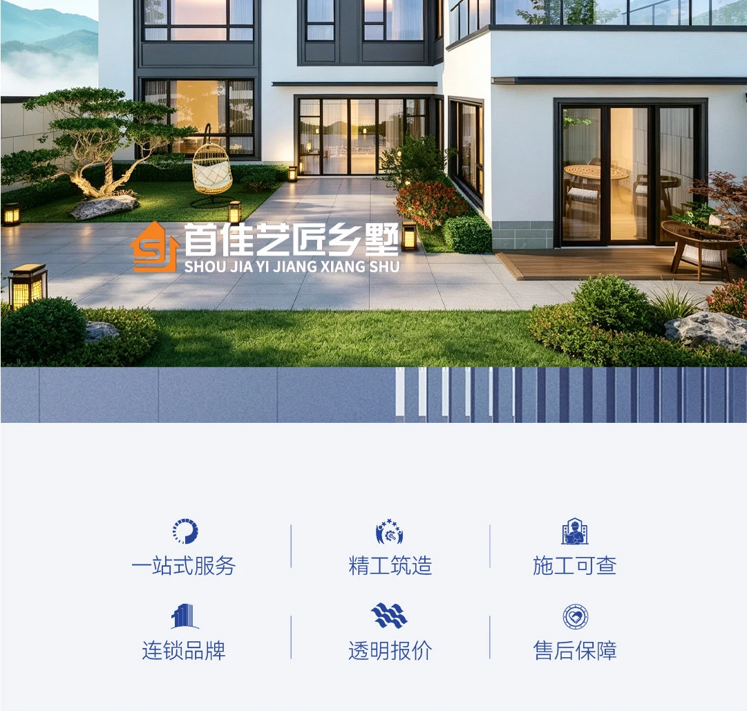 首佳艺匠|徽派WS-118 二层版
