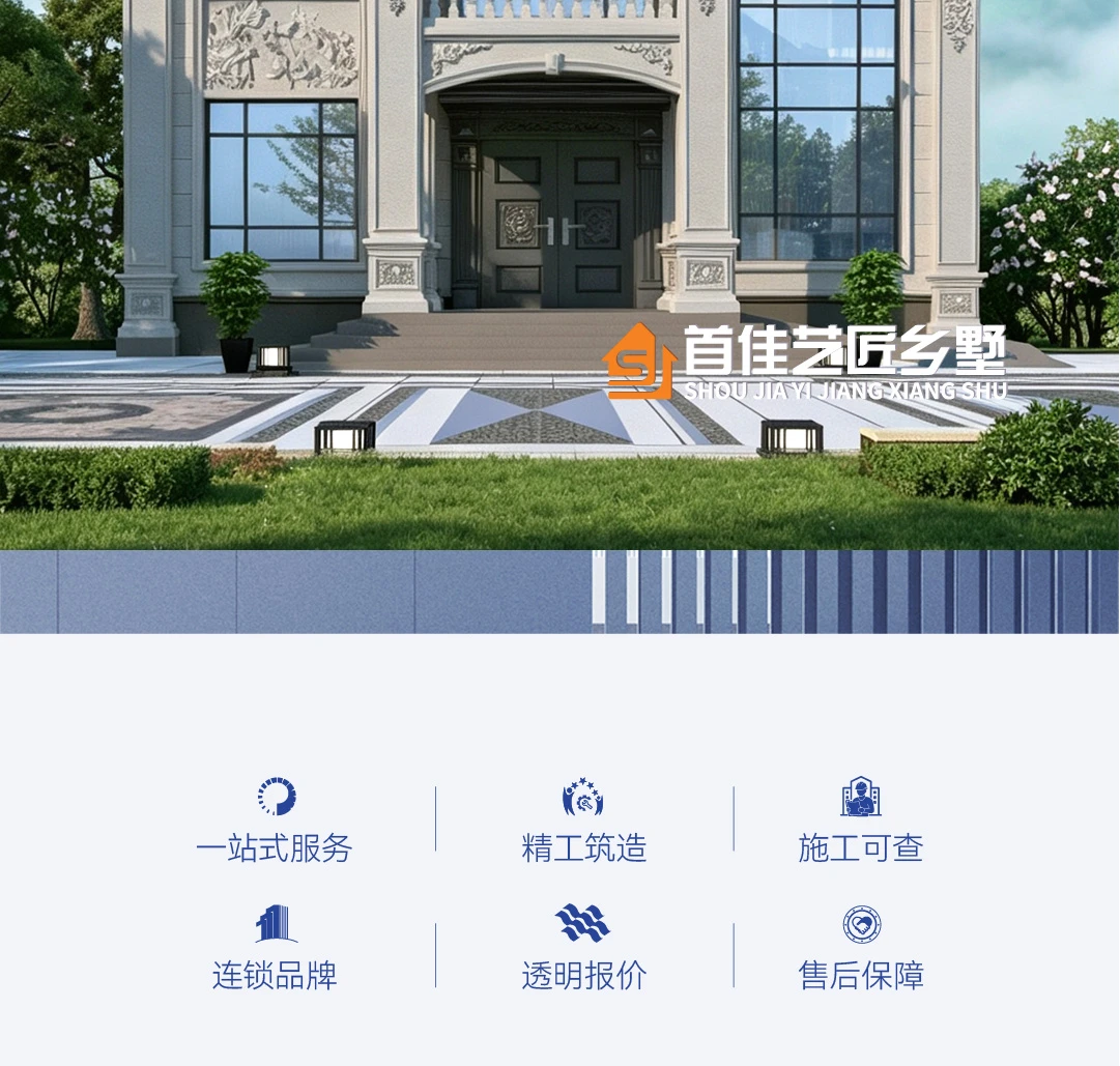 首佳艺匠|简欧CS-072 四层版