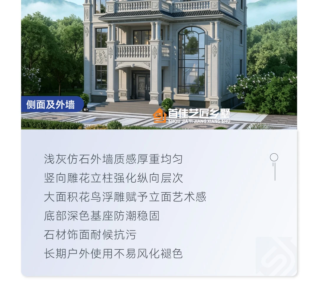 首佳艺匠|简欧CS-072 四层版