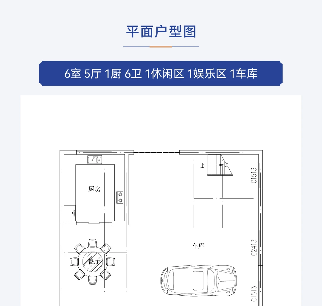 首佳艺匠|简欧CS-072 四层版