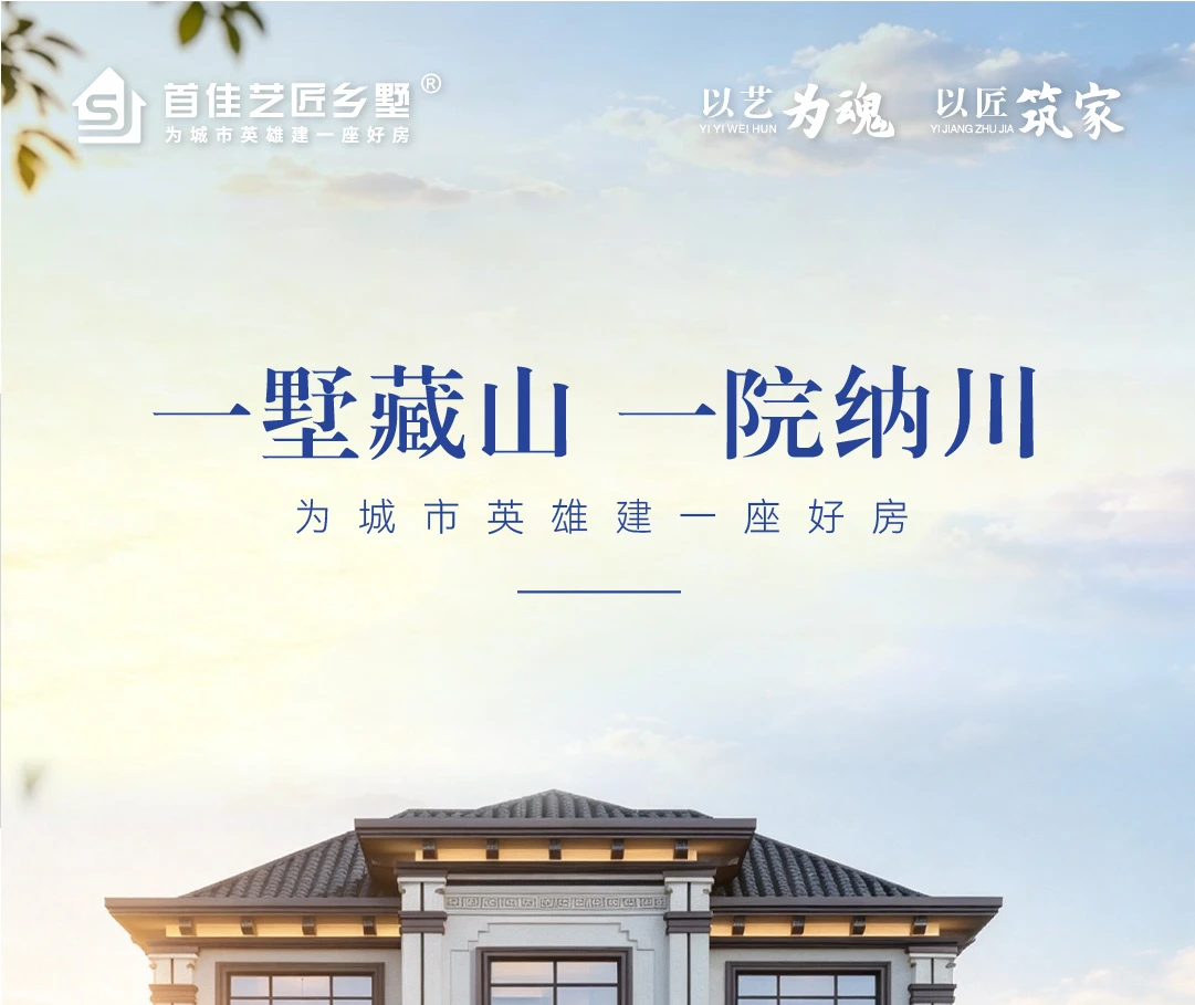 首佳艺匠|新中式BS-118 三层版