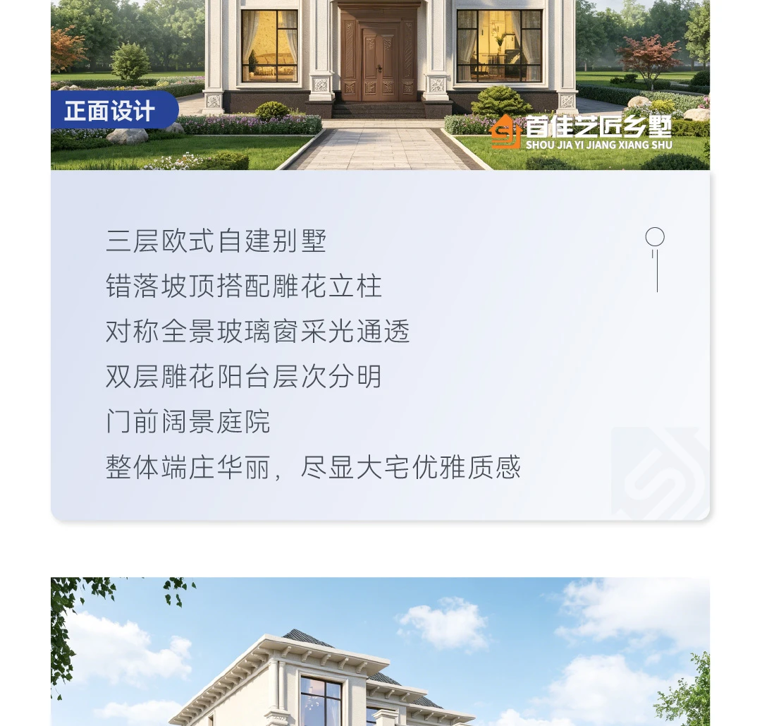 首佳艺匠|简欧CS-118三层版