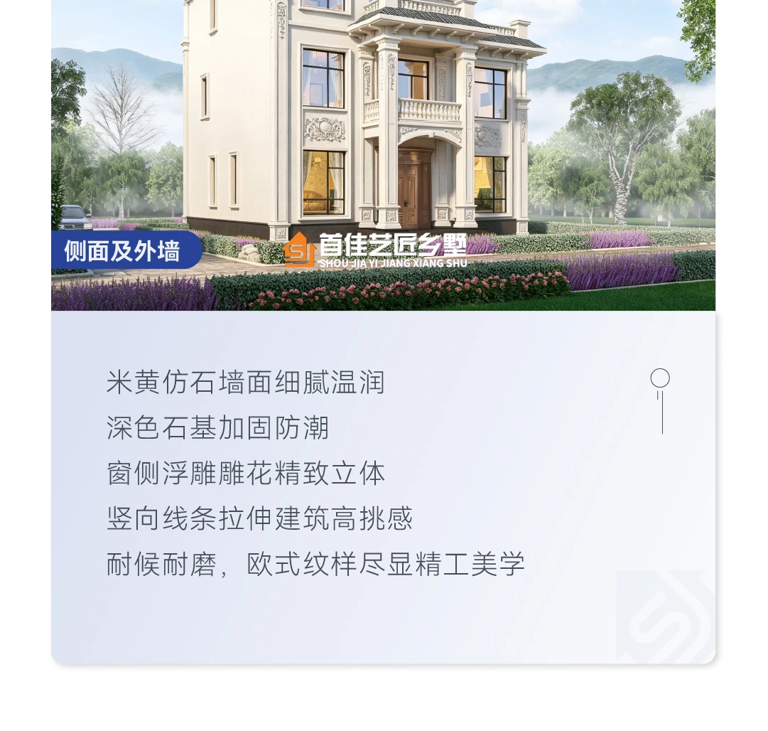 首佳艺匠|简欧CS-118三层版