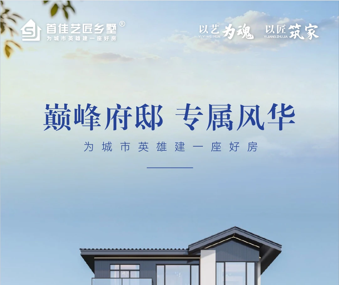 首佳艺匠|现代VS-388 四层版