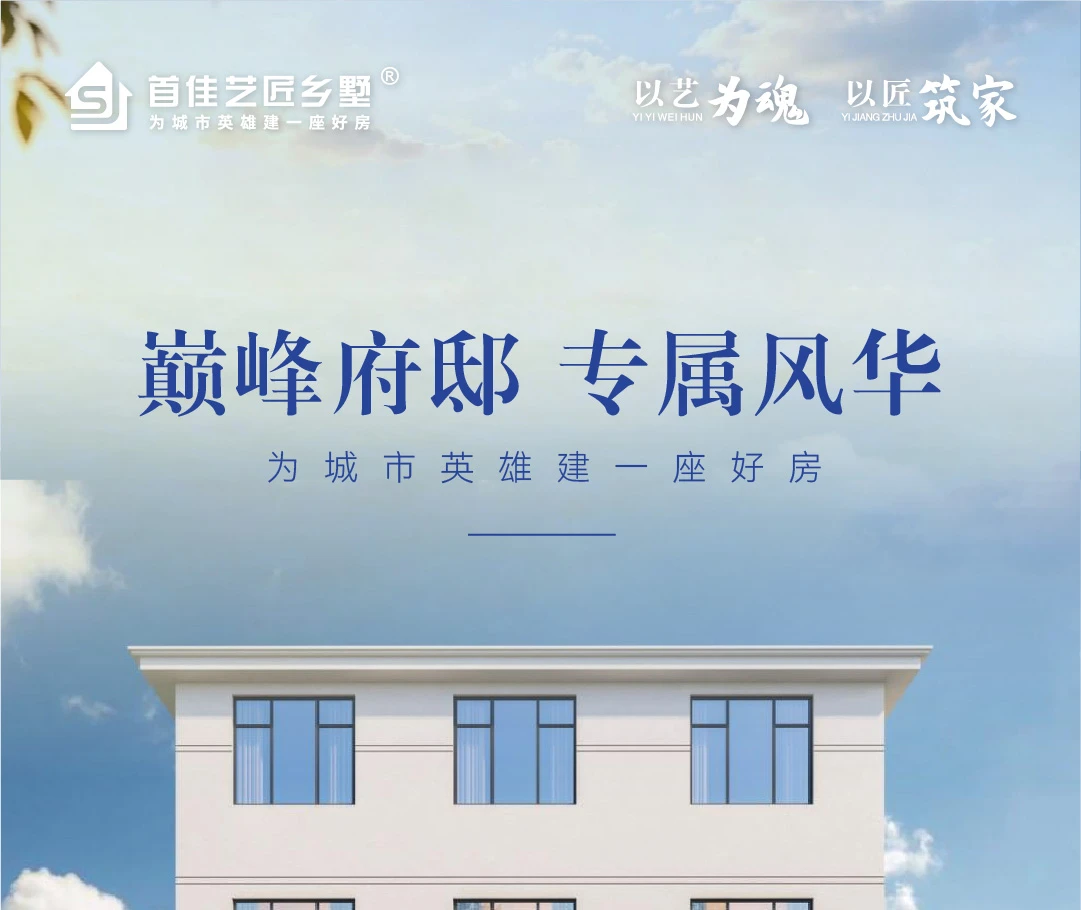 首佳艺匠|现代VS-389 三层版