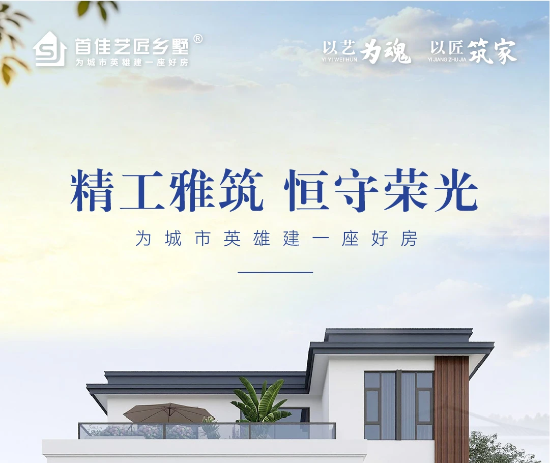 首佳艺匠|现代VS-390 三层版