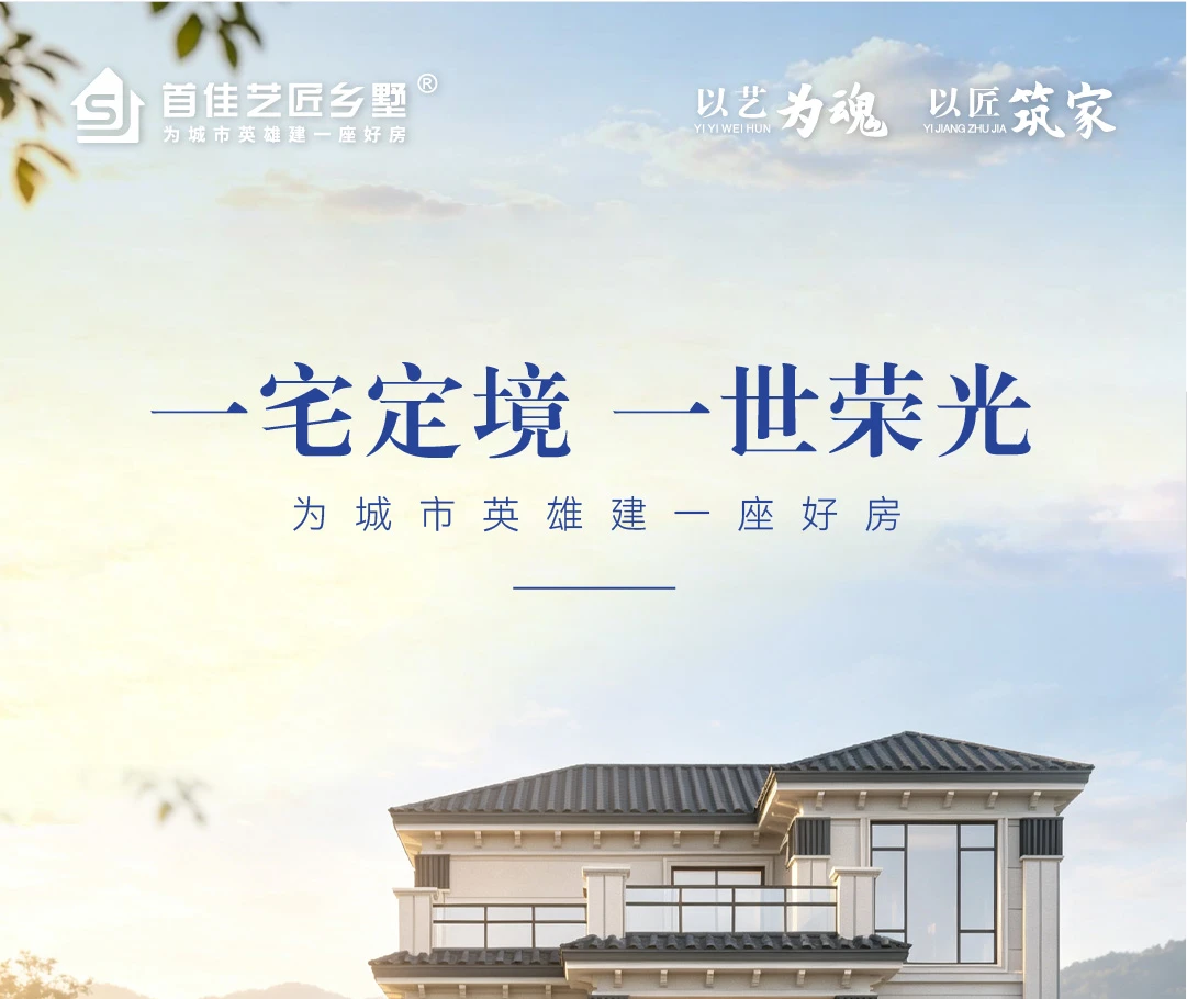 首佳艺匠|简欧CS-149 三层版