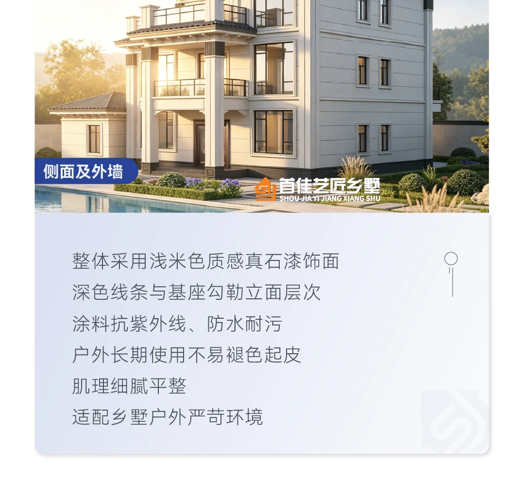 首佳艺匠|简欧CS-149 三层版
