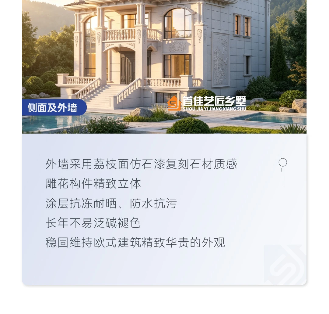 首佳艺匠|简欧CS-150 四层版