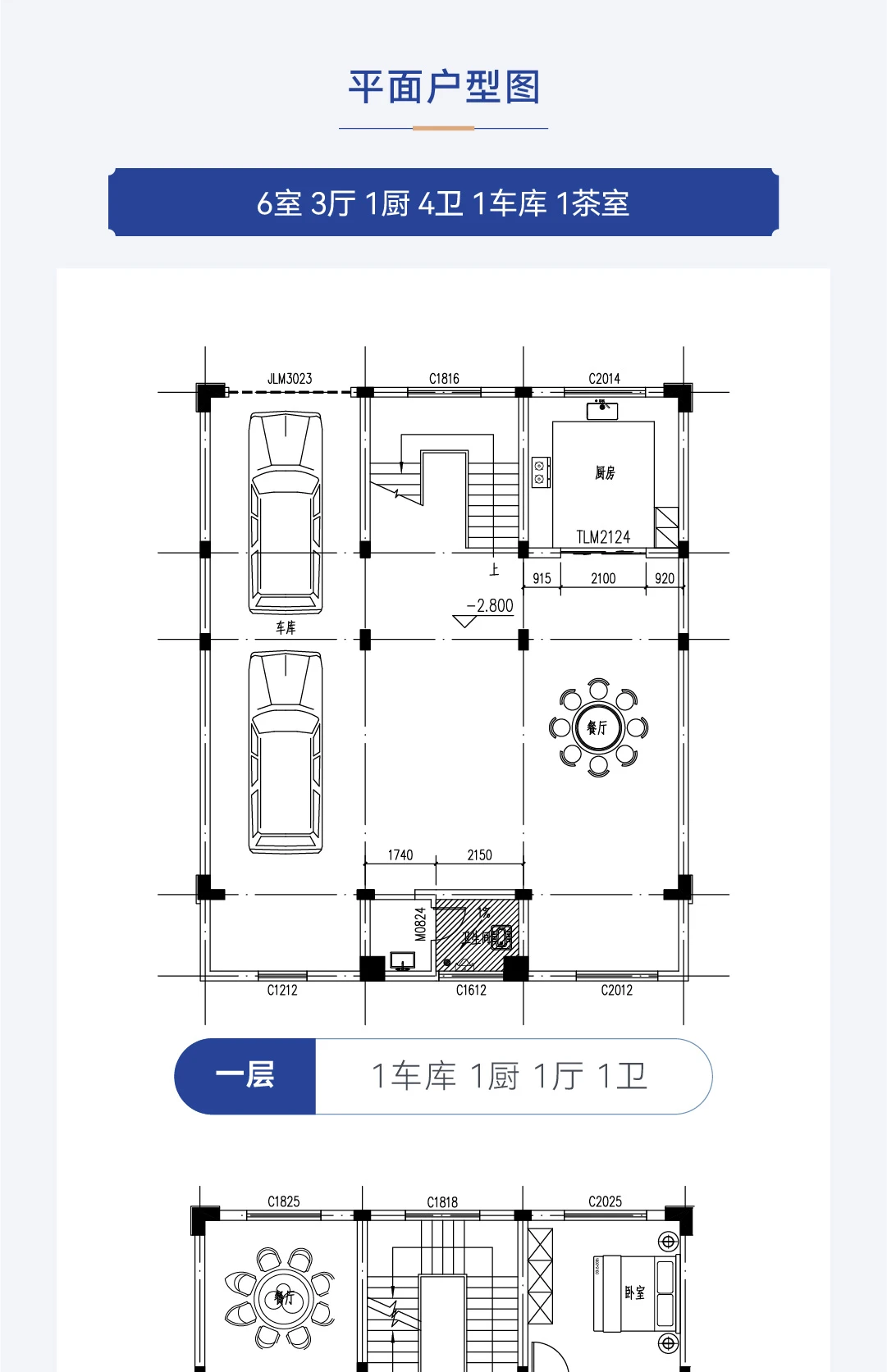 首佳艺匠|简欧CS-150 四层版