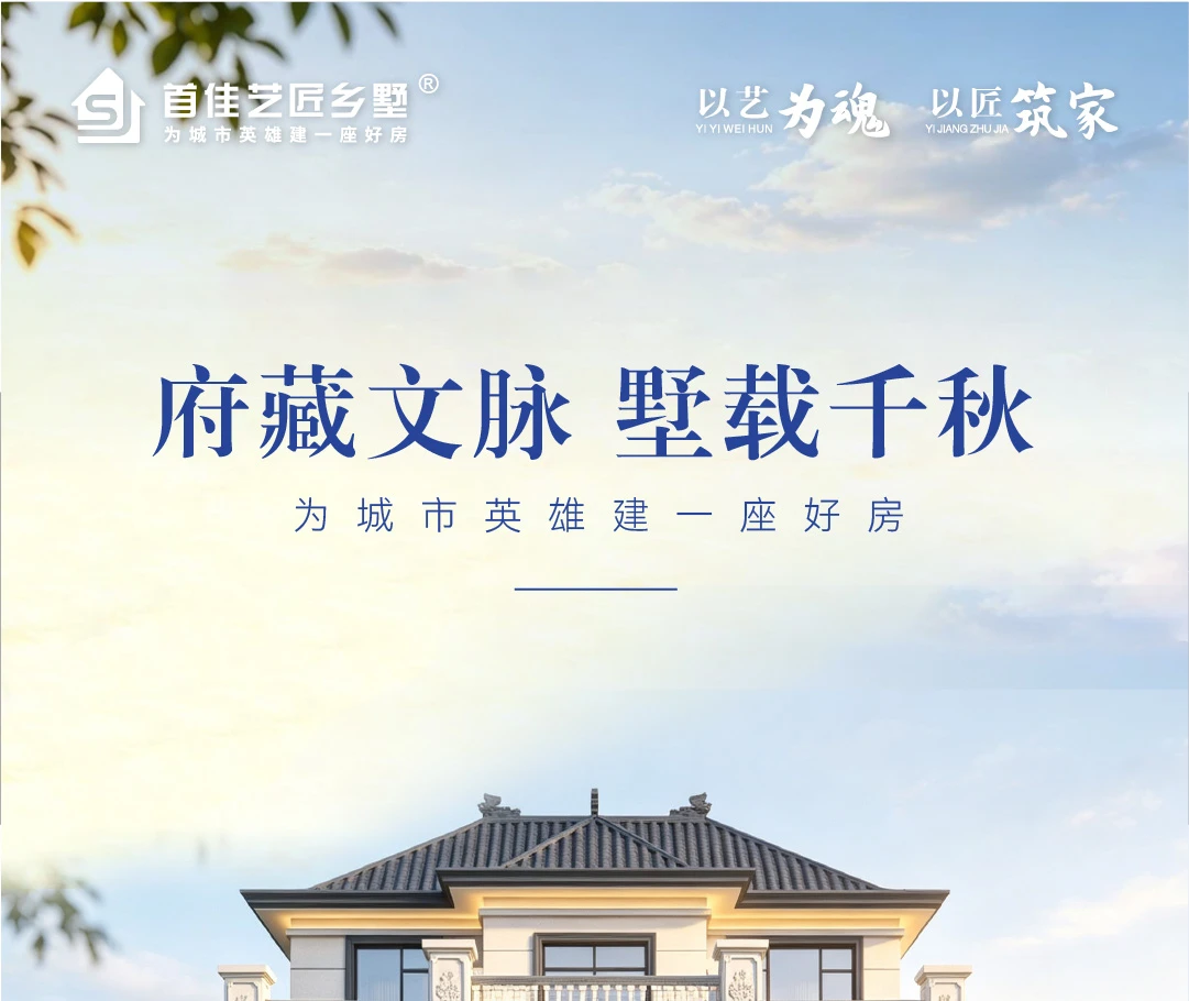 首佳艺匠|新中式BS-211 三层版