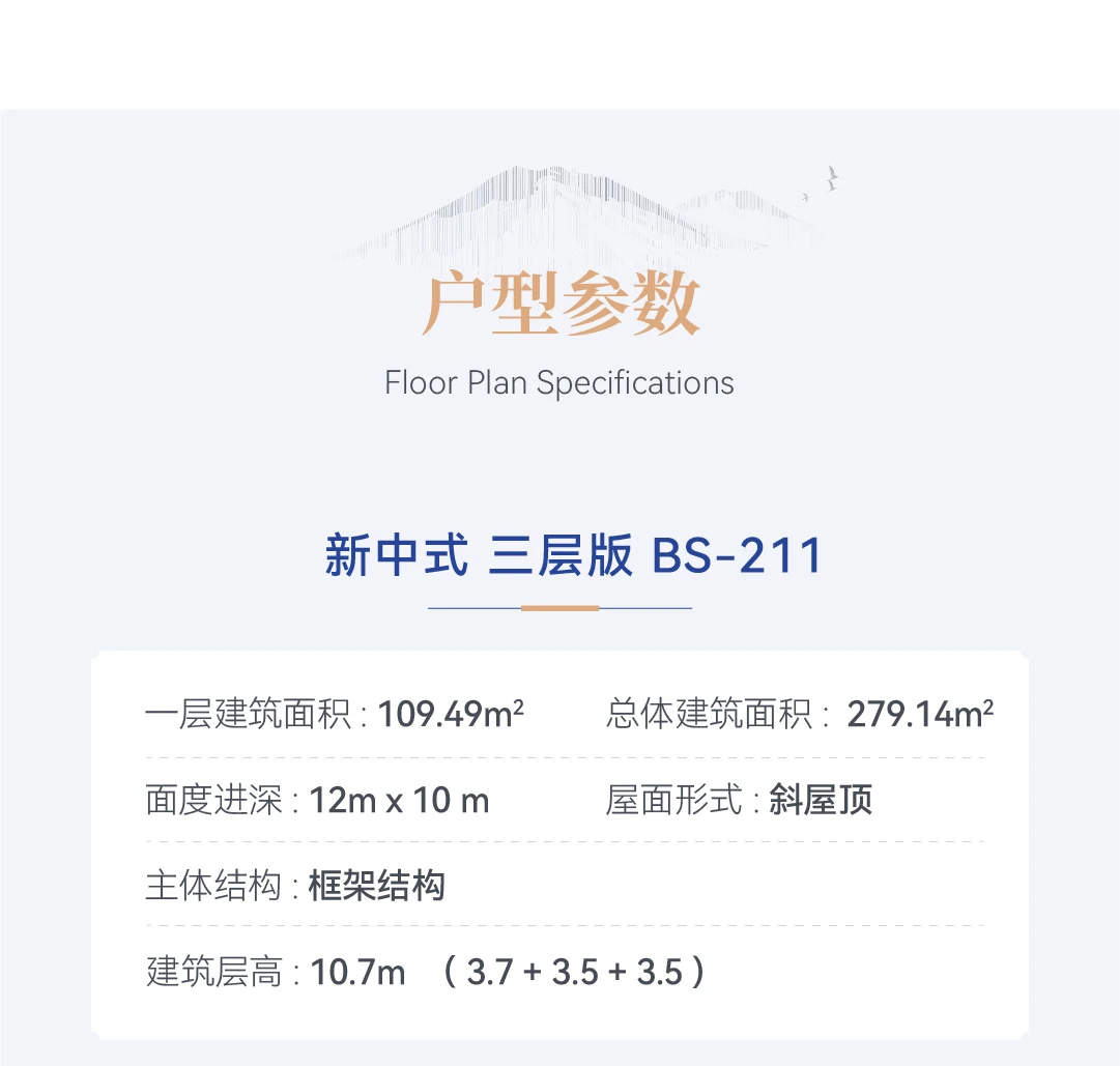 首佳艺匠|新中式BS-211 三层版