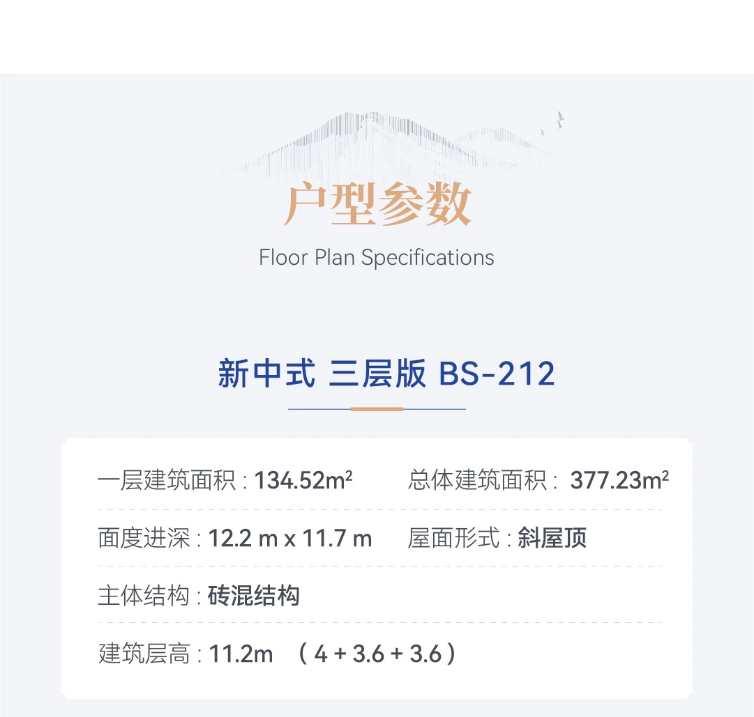 首佳艺匠|新中式BS-212 三层版