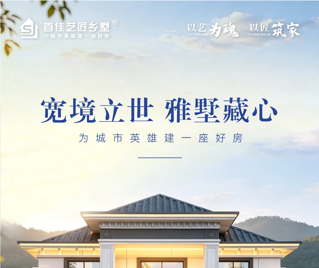 首佳艺匠|新中式BS-214 二层版