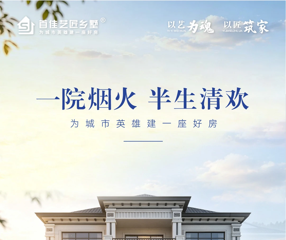 首佳艺匠|新中式BS-217 三层版