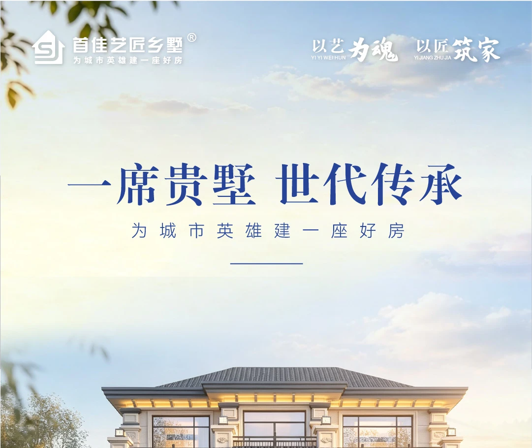 首佳艺匠|新中式BS-219 三层版