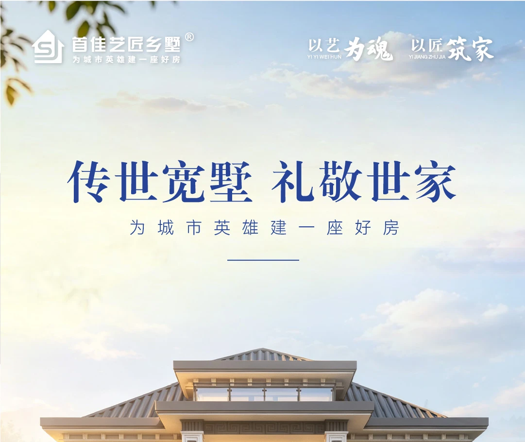 首佳艺匠|新中式BS-220 二层版