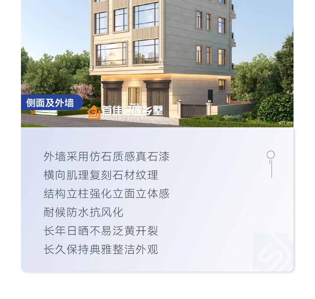 首佳艺匠|简欧CS-152 四层版
