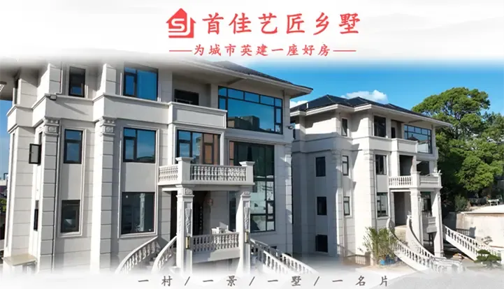 业主实录-芝山成品