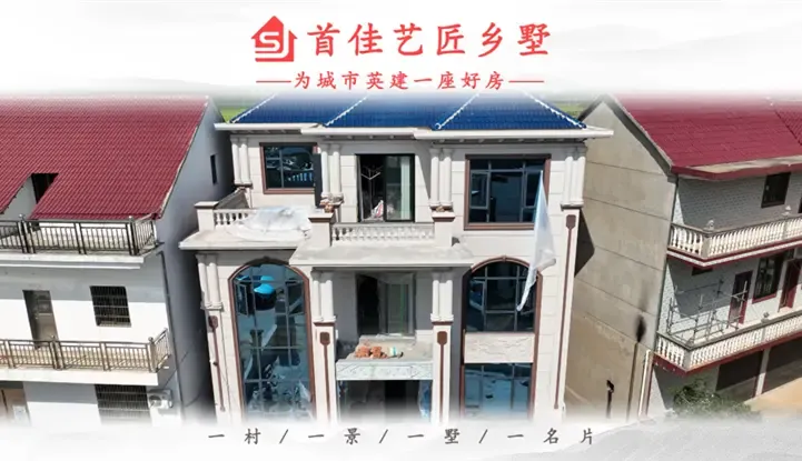 业主实录-道汊成品