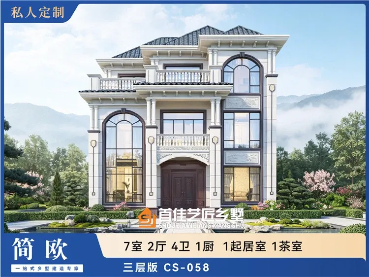 首佳艺匠|简欧CS-058三层版