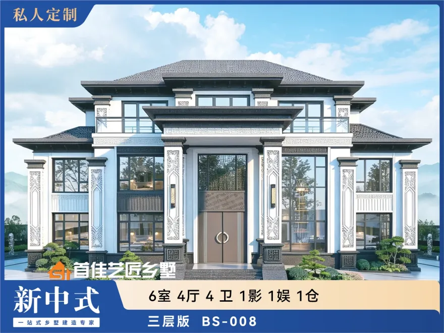 首佳艺匠|新中式BS-008 三层版