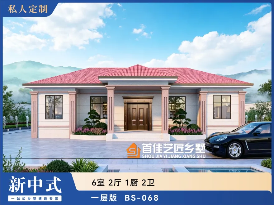 首佳艺匠|新中式BS-068 一层版
