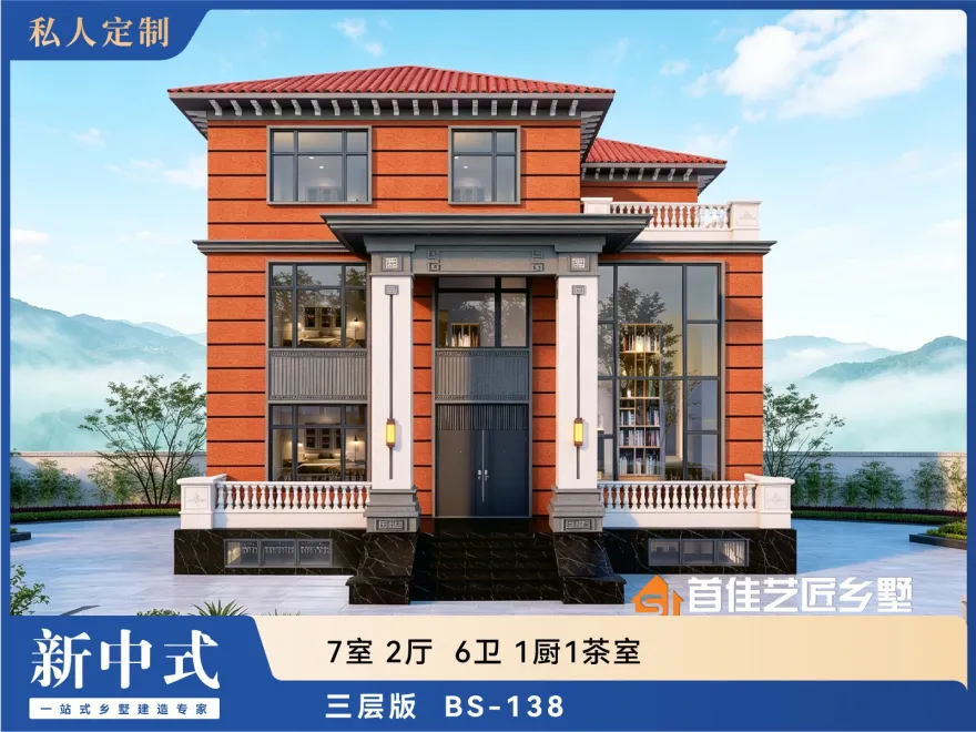 首佳艺匠|新中式BS-138 三层版