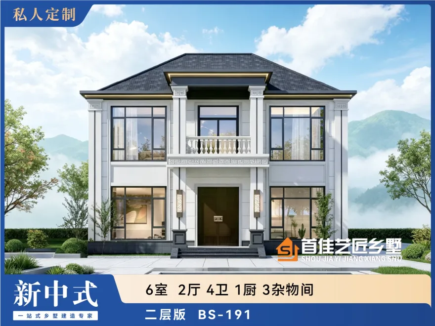 首佳艺匠|新中式BS-191 二层版