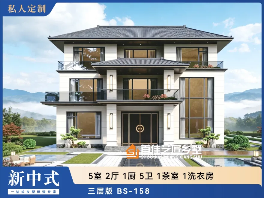 首佳艺匠|新中式BS-158 三层版