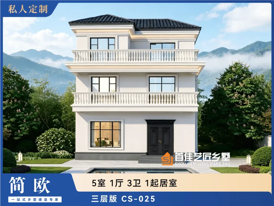 首佳艺匠|简欧CS-025 三层版