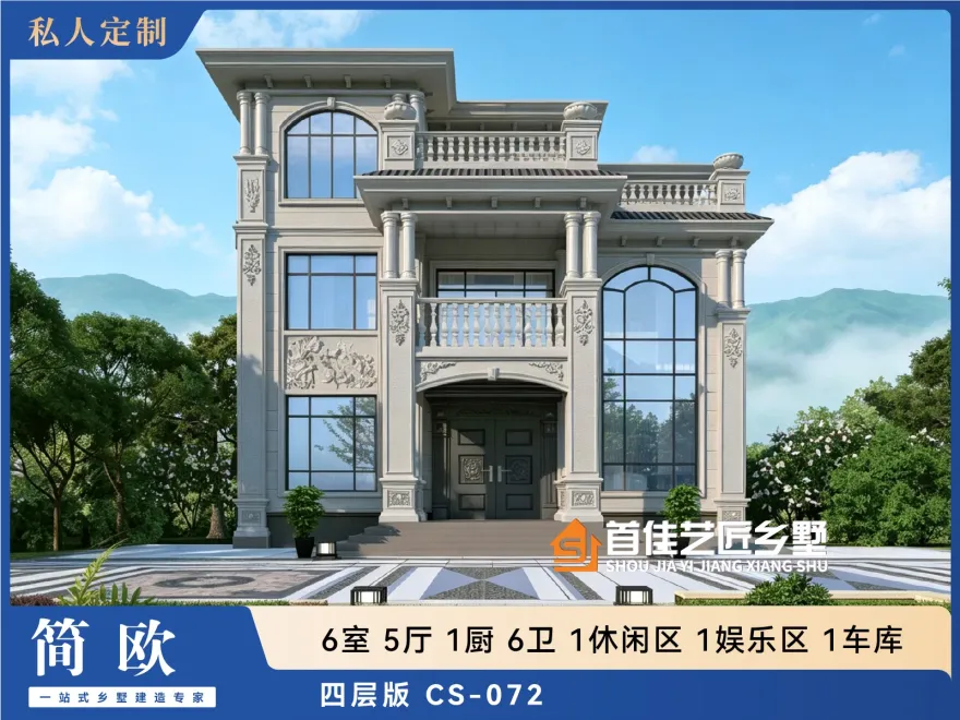 首佳艺匠|简欧CS-072 四层版