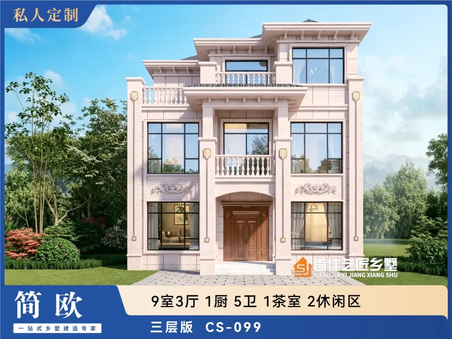 首佳艺匠|简欧CS-099 三层版