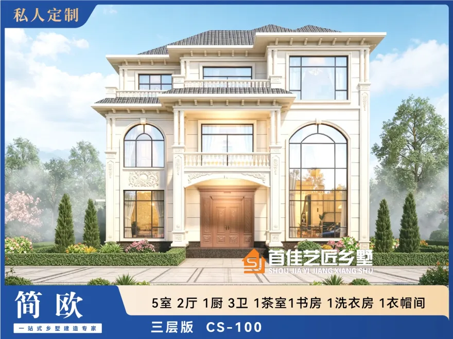 首佳艺匠|简欧CS-100 三层版