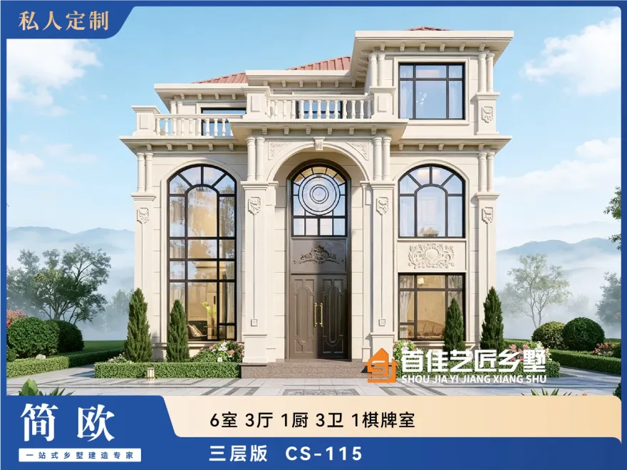 首佳艺匠|简欧CS-115 三层版