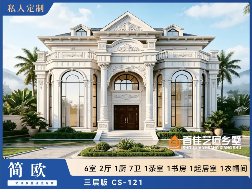首佳艺匠|简欧CS-121 三层版