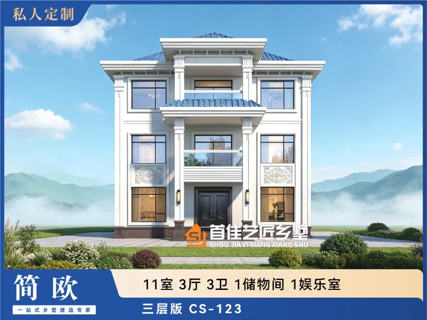 首佳艺匠|简欧CS-123 三层版