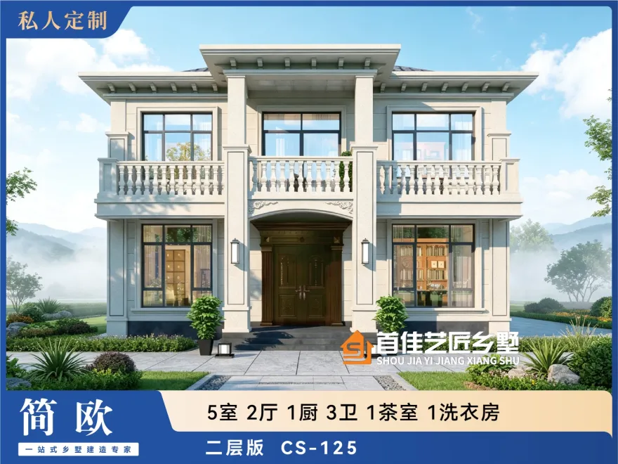 首佳艺匠|简欧CS-125 二层版