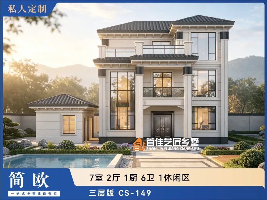首佳艺匠|简欧CS-149 三层版