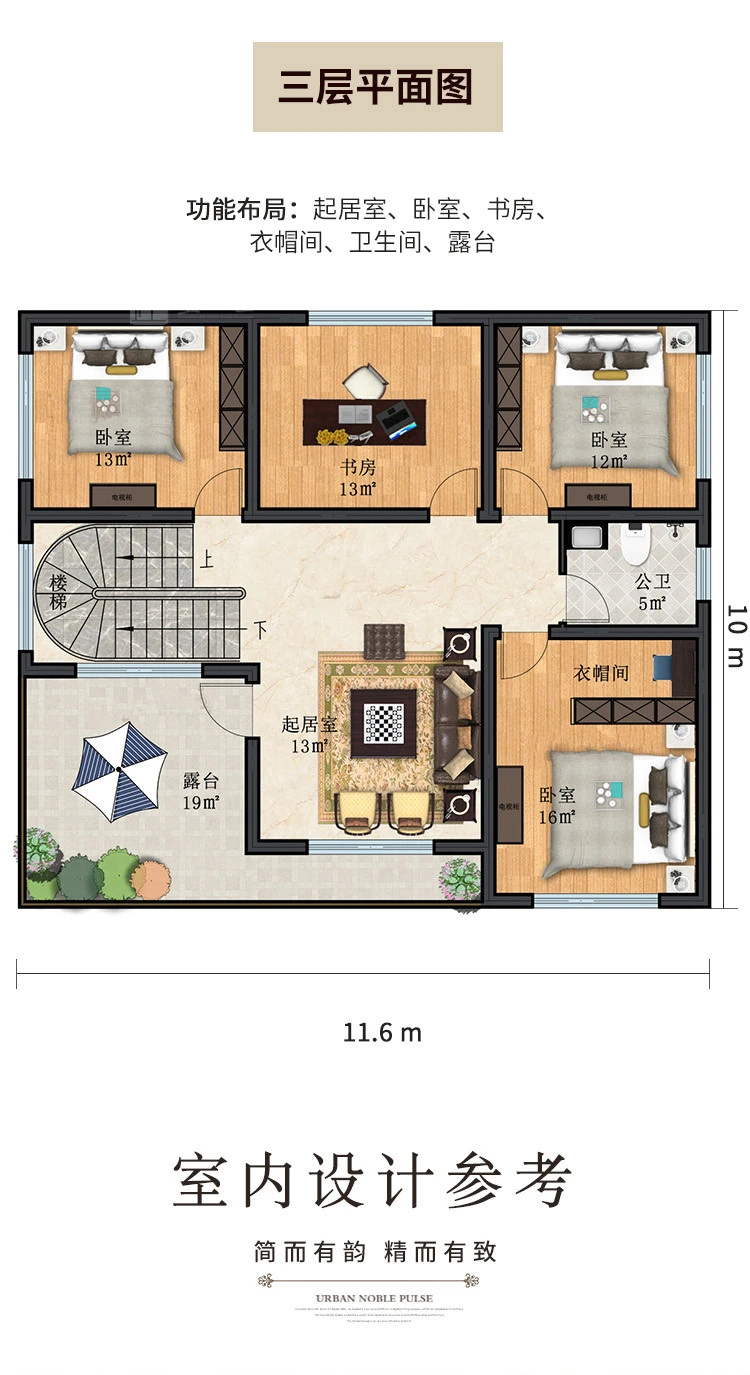 小亿筑家|新中式-三层