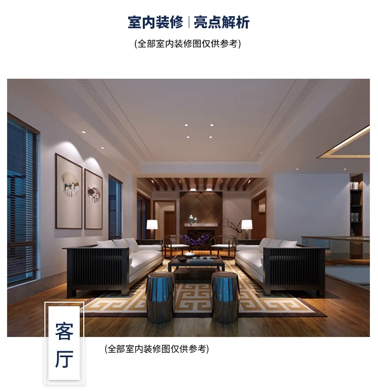 小亿筑家|四合院-一层