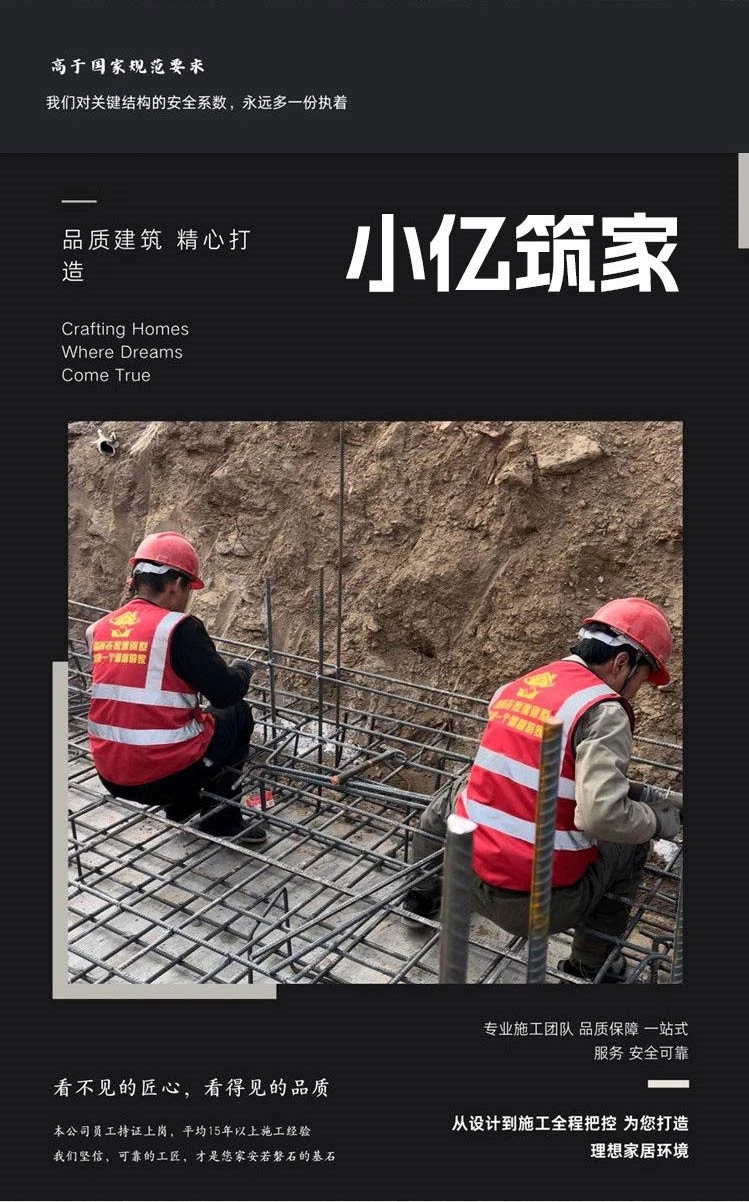 小亿筑家|新中式-三层