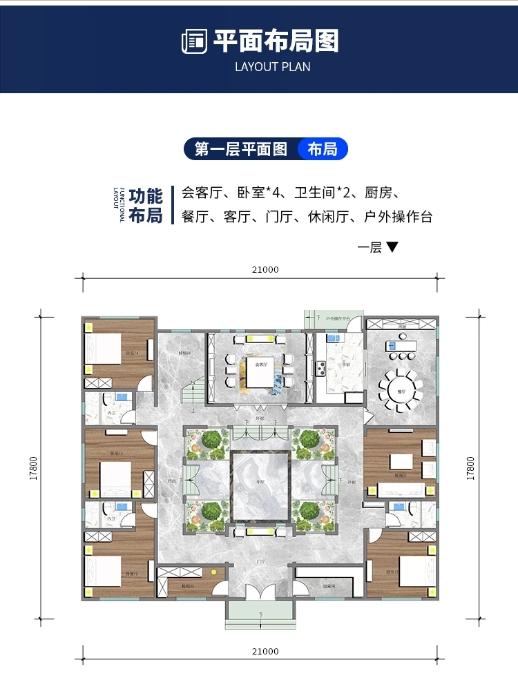 小亿筑家|四合院-二层